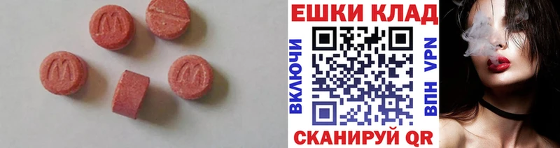 Экстази 300 mg  Нязепетровск 