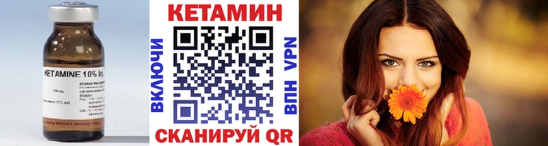 Кетамин VHQ  цены   MEGA ONION  Нязепетровск 