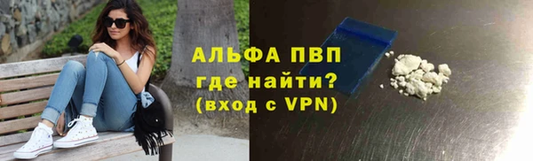 ALPHA-PVP Балахна