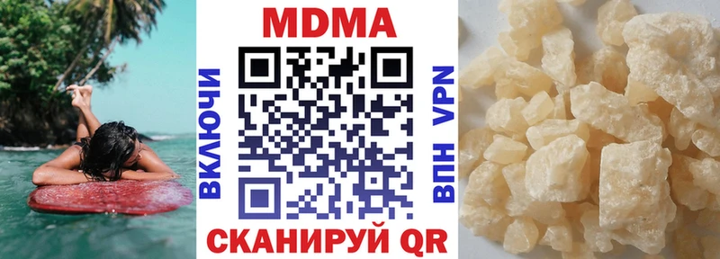 МДМА кристаллы  мориарти состав  Нязепетровск  купить  цена 