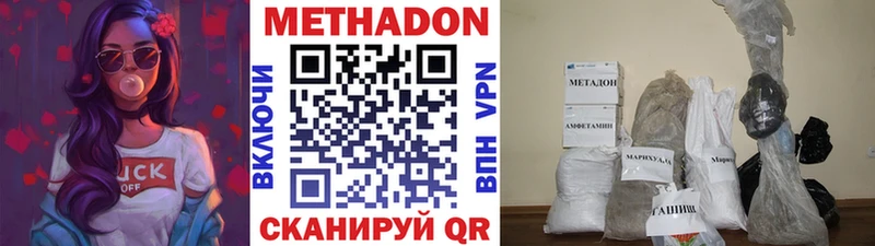 shop Telegram Нязепетровск Метадон VHQ